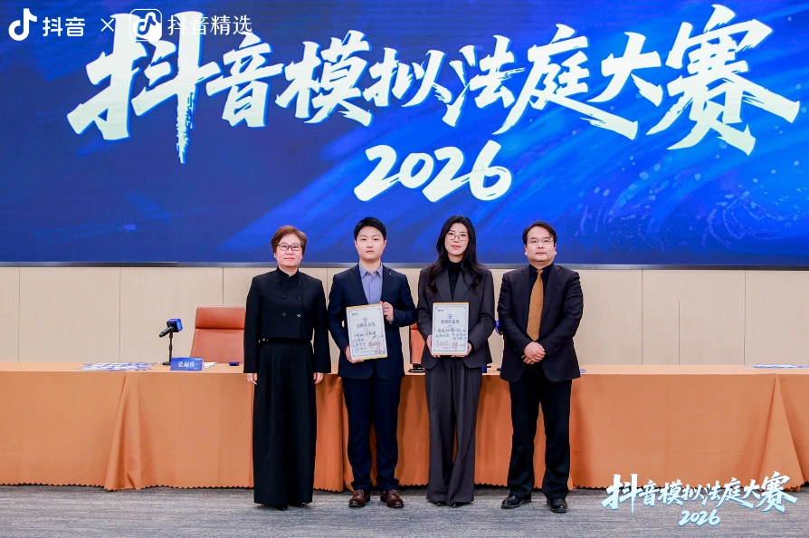 舌战群儒 载誉归来!家理律所摘得抖音模拟法庭大赛2026·春季邀请赛“优胜队伍奖”